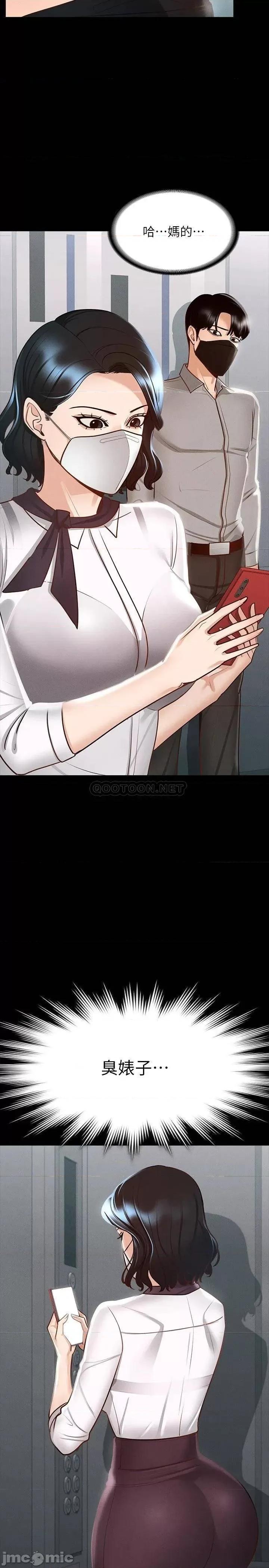 超级公务员 超级公务员17 第2页
