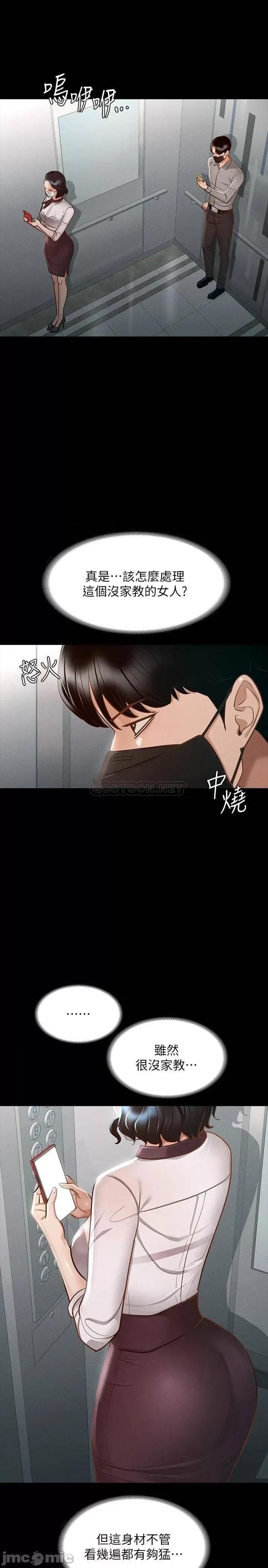 超级公务员 超级公务员17 第5页