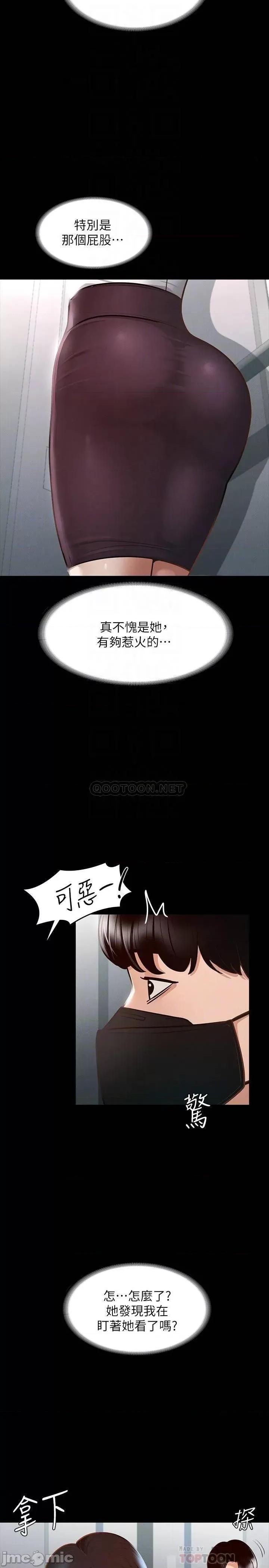 超级公务员 超级公务员17 第6页