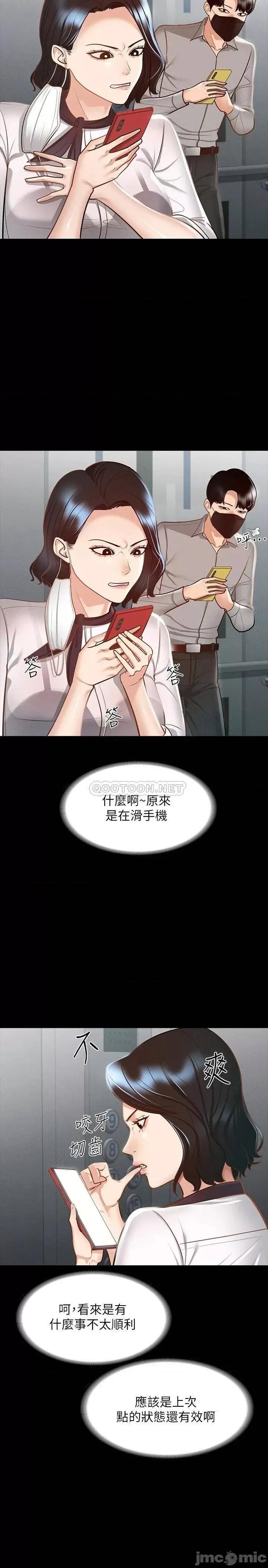 超级公务员 超级公务员17 第7页