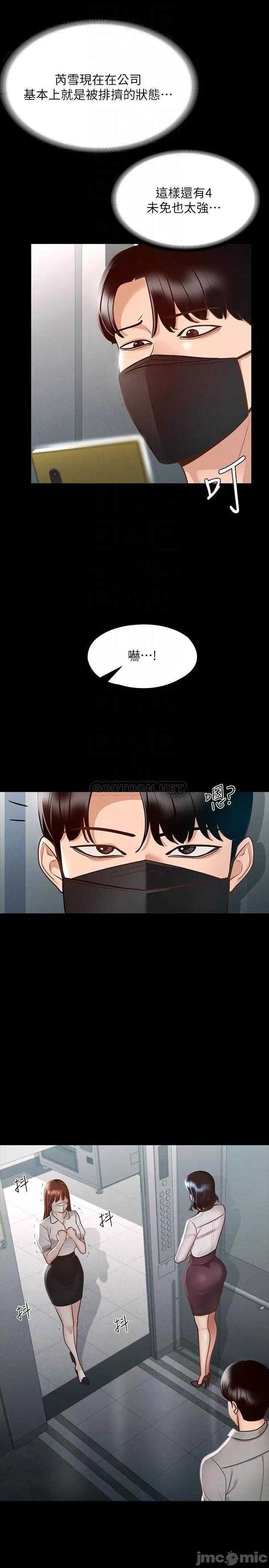 超级公务员 超级公务员17 第9页