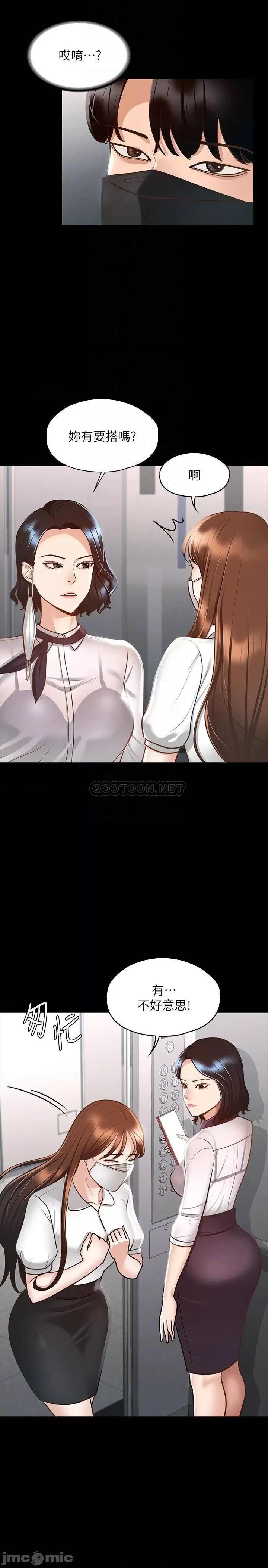 超级公务员 超级公务员17 第11页