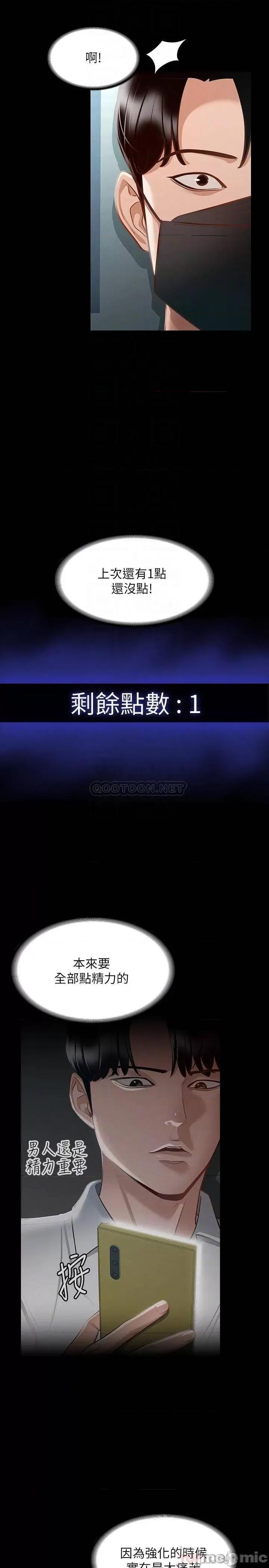 超级公务员 超级公务员17 第15页