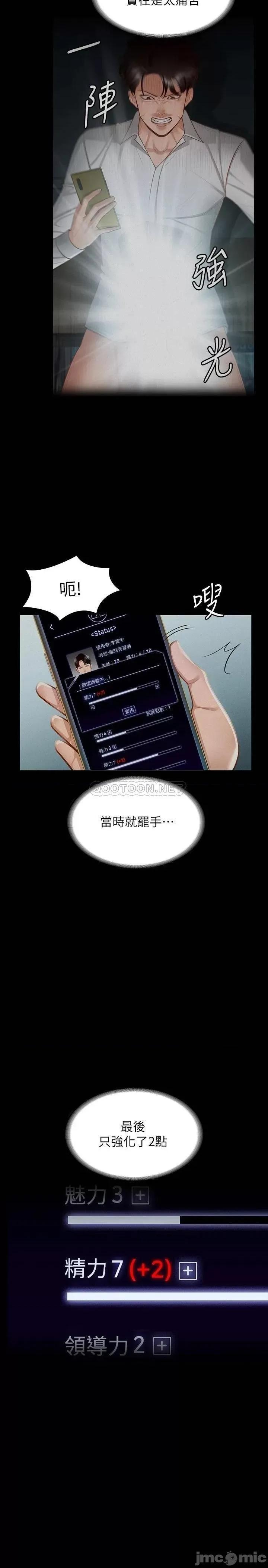 超级公务员 超级公务员17 第16页
