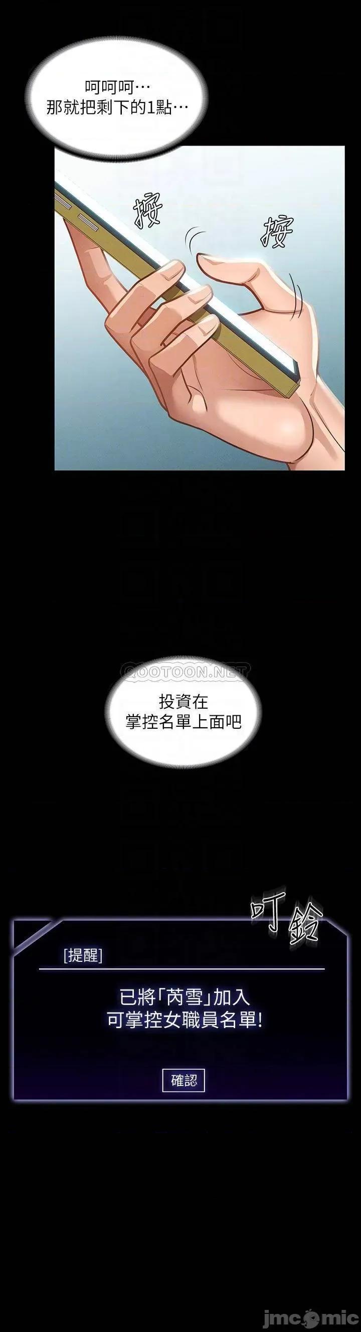 超级公务员 超级公务员17 第17页