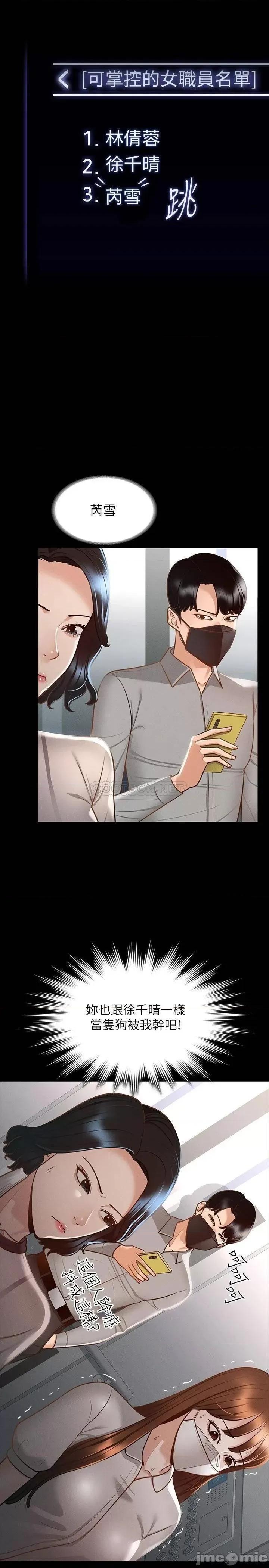超级公务员 超级公务员17 第18页