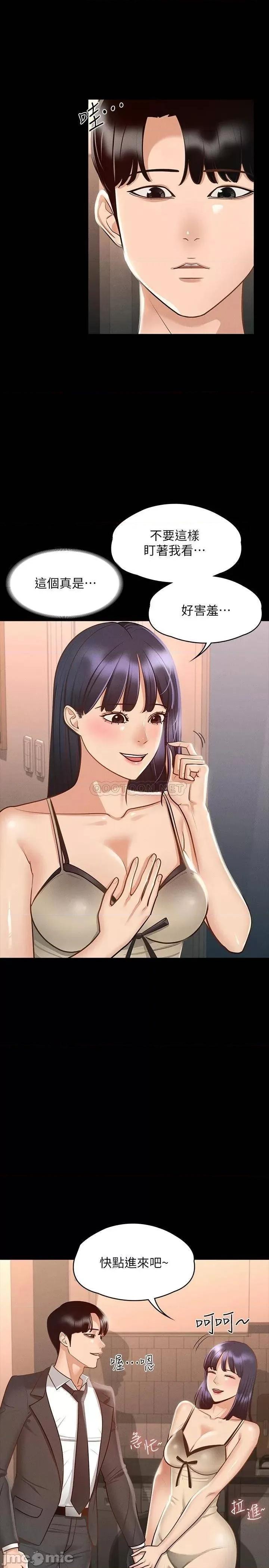 超级公务员 超级公务员17 第22页