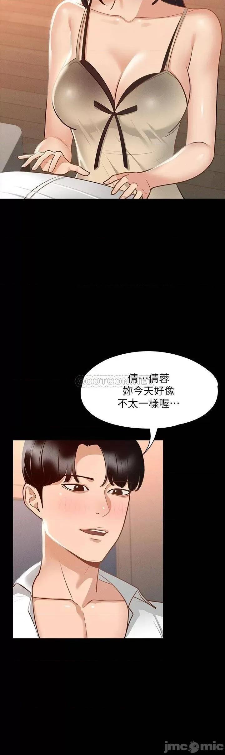 超级公务员 超级公务员17 第24页