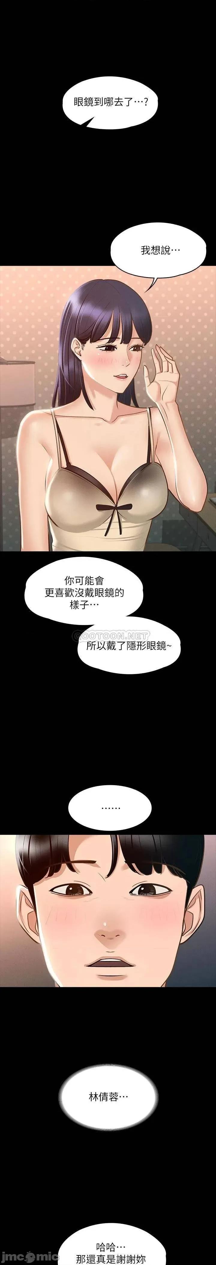 超级公务员 超级公务员17 第25页
