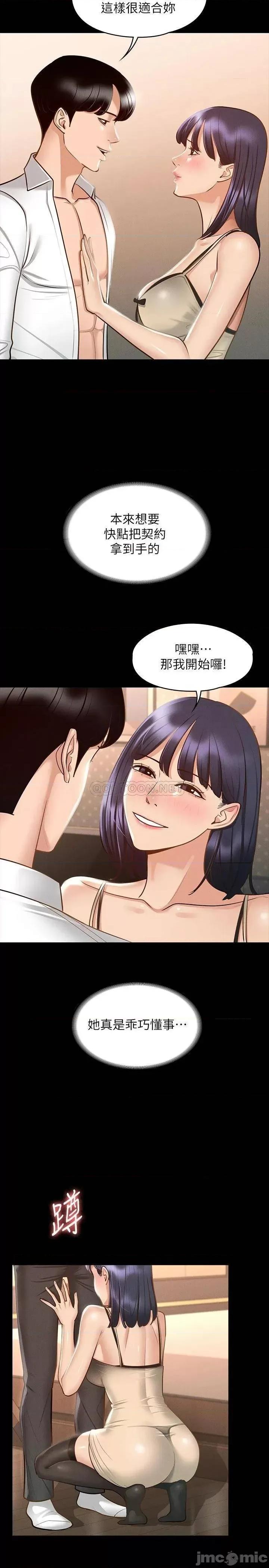 超级公务员 超级公务员17 第26页