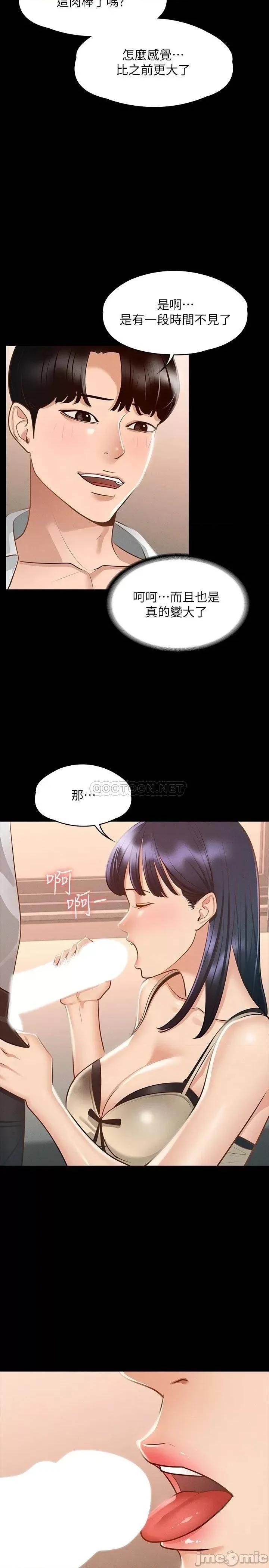 超级公务员 超级公务员17 第29页