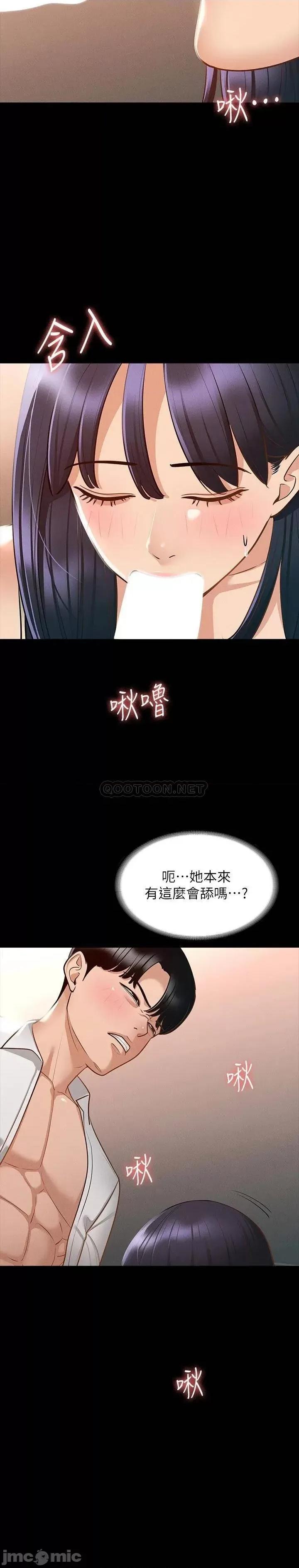 超级公务员 超级公务员17 第30页