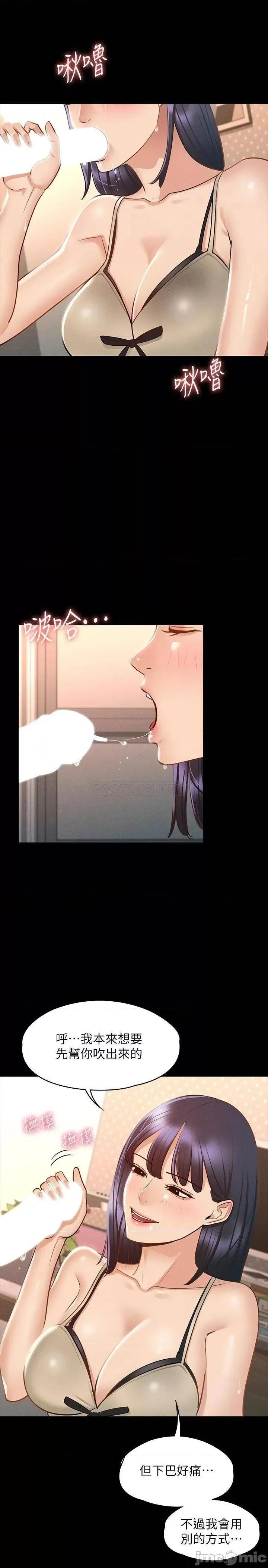 超级公务员 超级公务员17 第31页