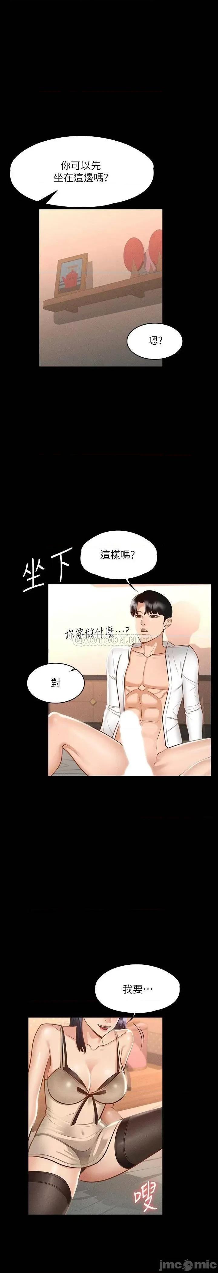 超级公务员 超级公务员18 第1页