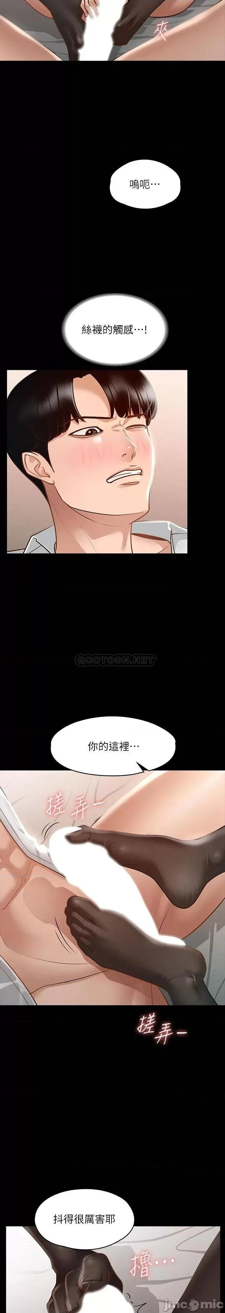 超级公务员 超级公务员18 第5页