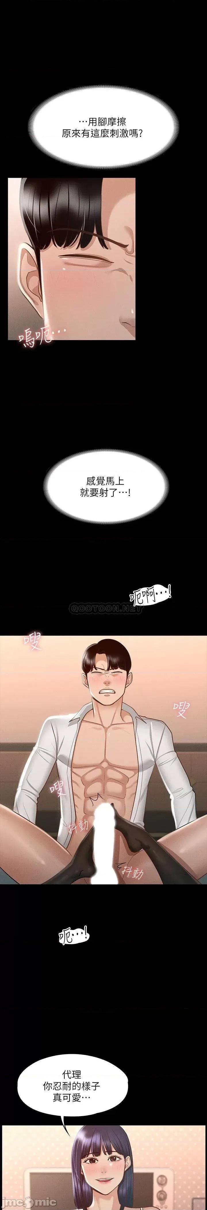 超级公务员 超级公务员18 第7页