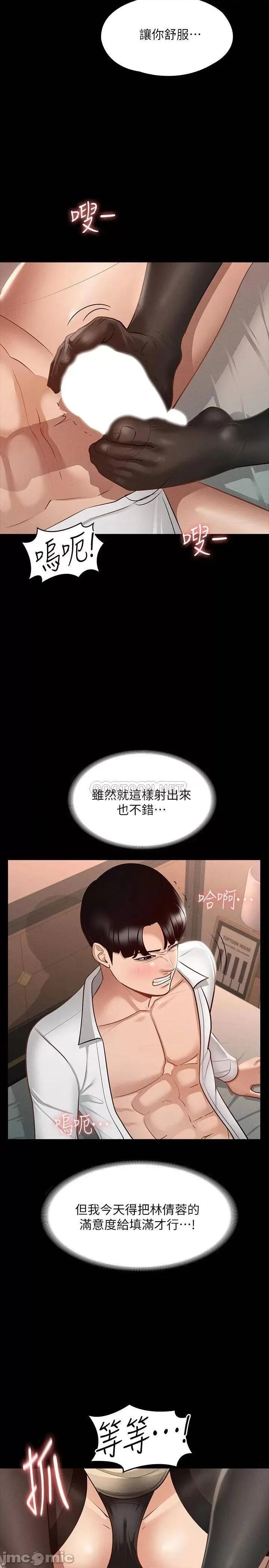 超级公务员 超级公务员18 第9页