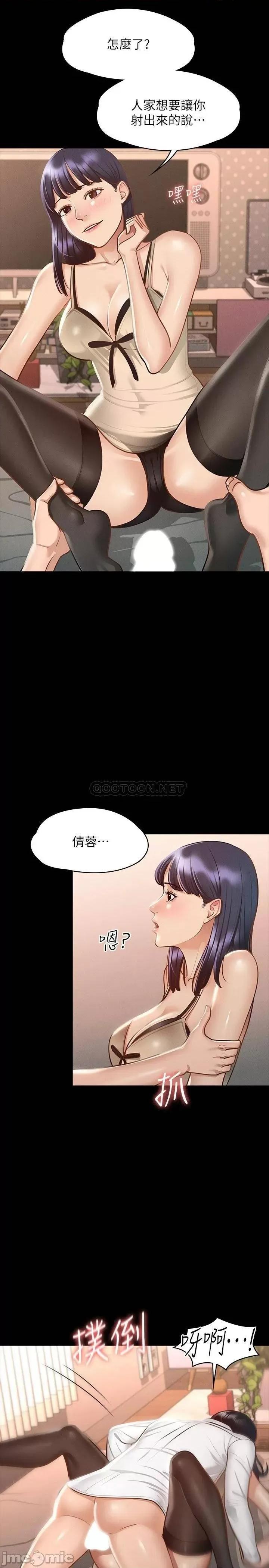 超级公务员 超级公务员18 第11页