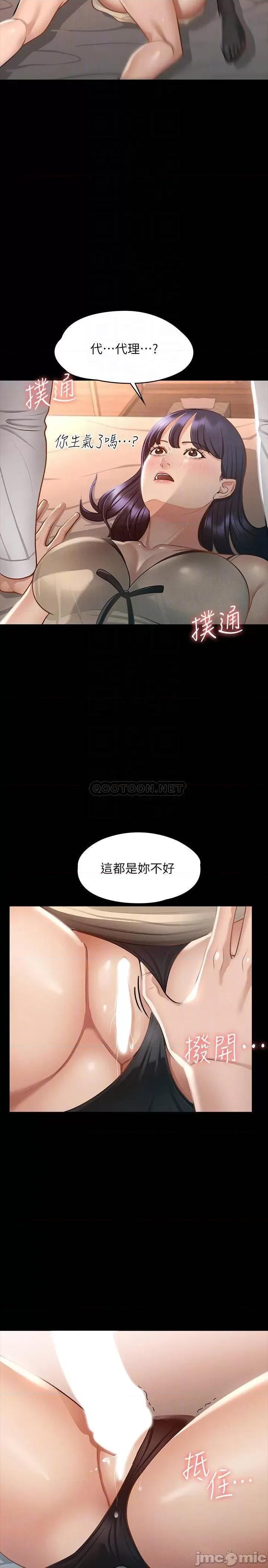 超级公务员 超级公务员18 第12页