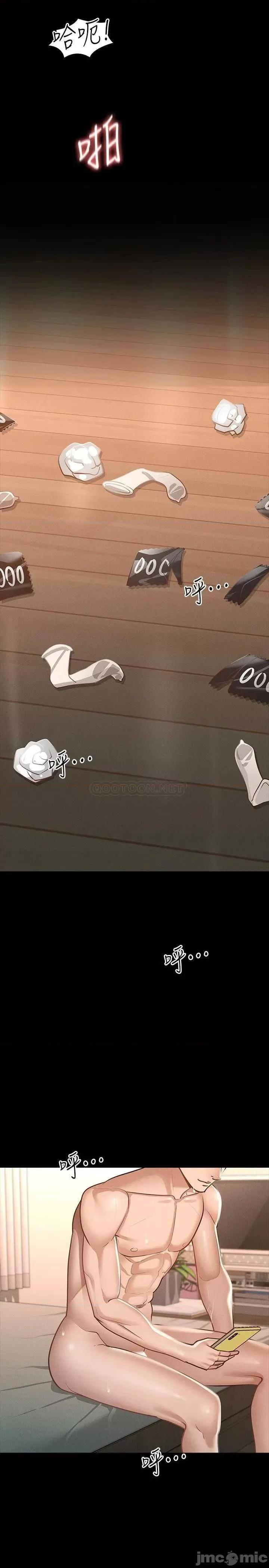 超级公务员 超级公务员18 第15页