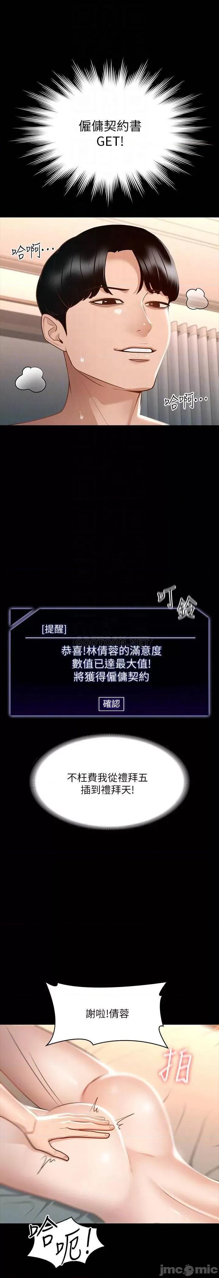 超级公务员 超级公务员18 第16页