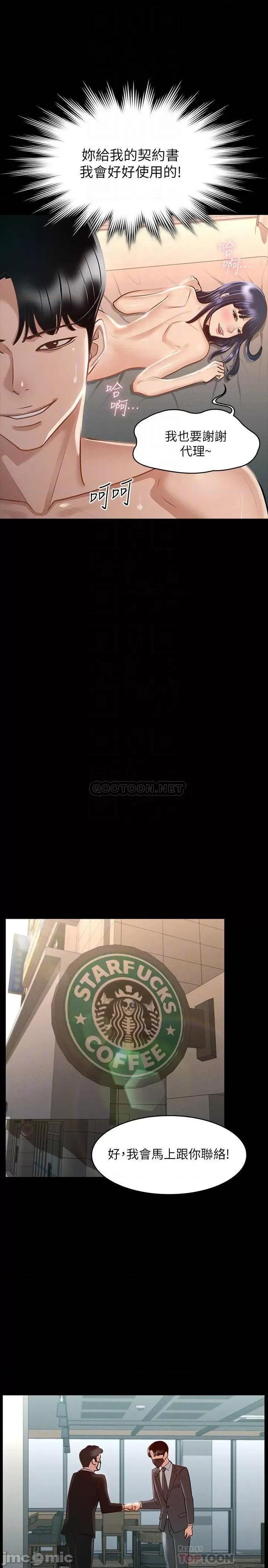 超级公务员 超级公务员18 第18页