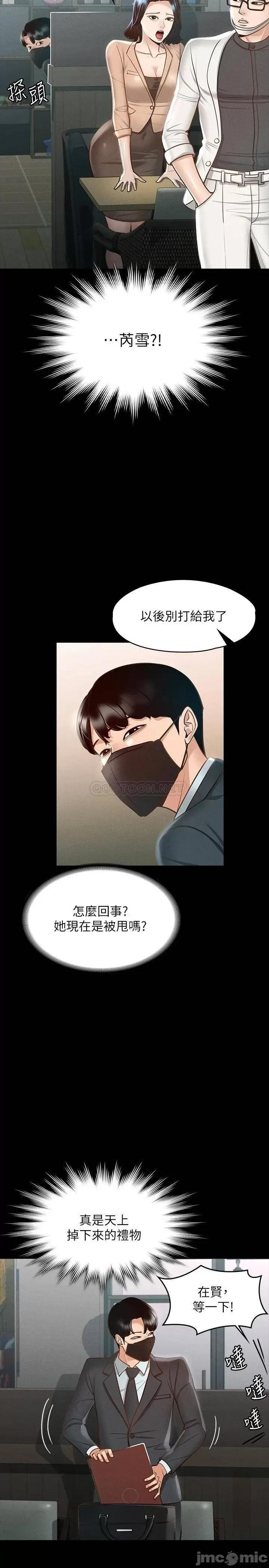 超级公务员 超级公务员18 第20页