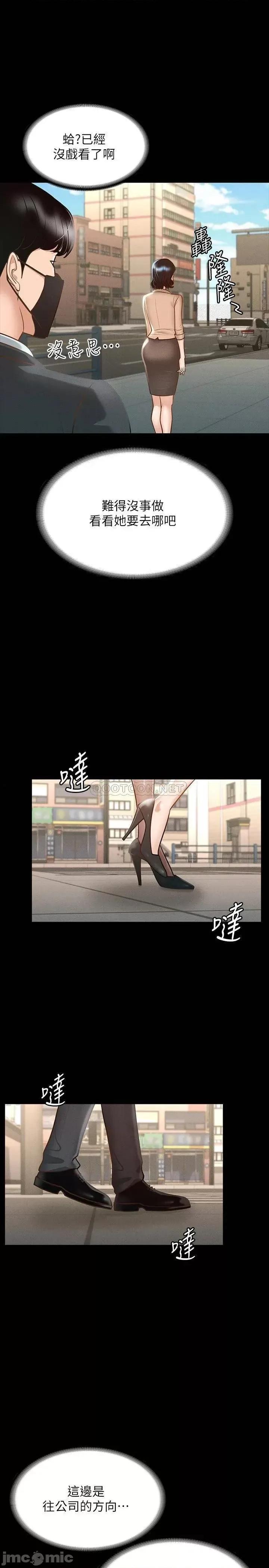 超级公务员 超级公务员18 第22页