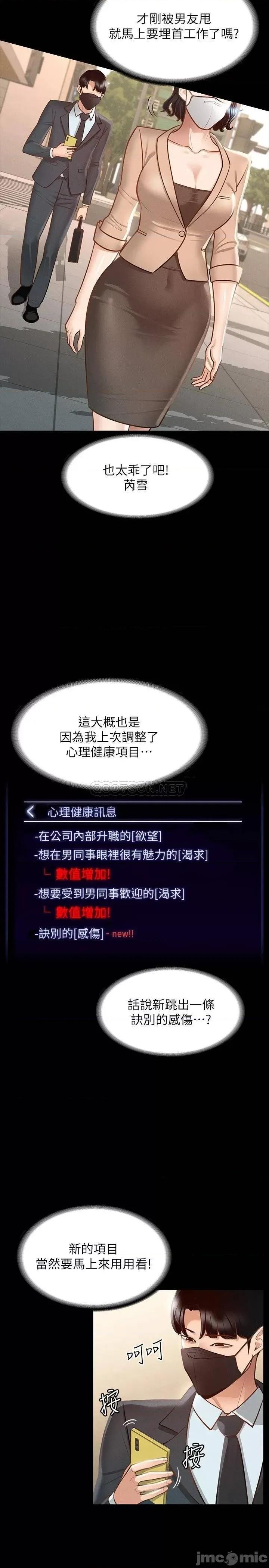 超级公务员 超级公务员18 第23页