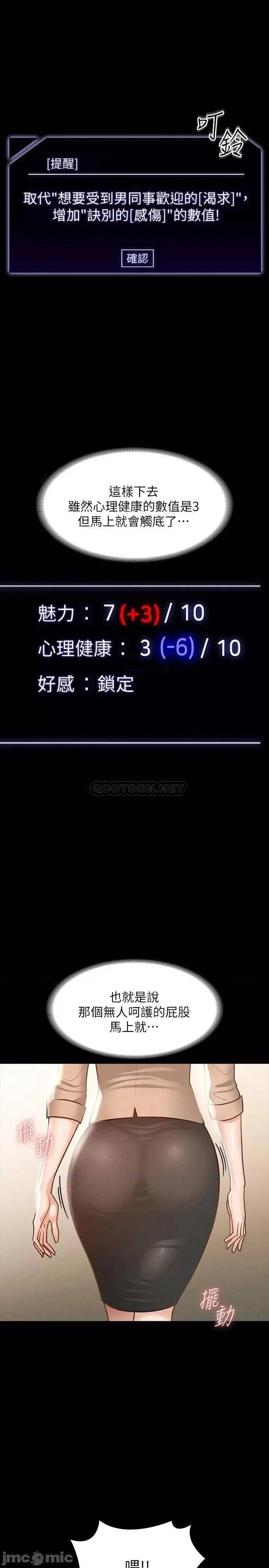 超级公务员 超级公务员18 第24页