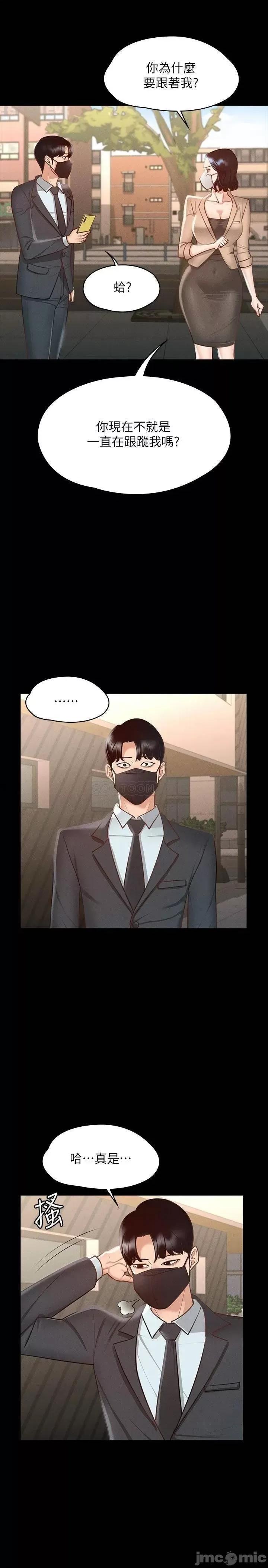 超级公务员 超级公务员18 第26页