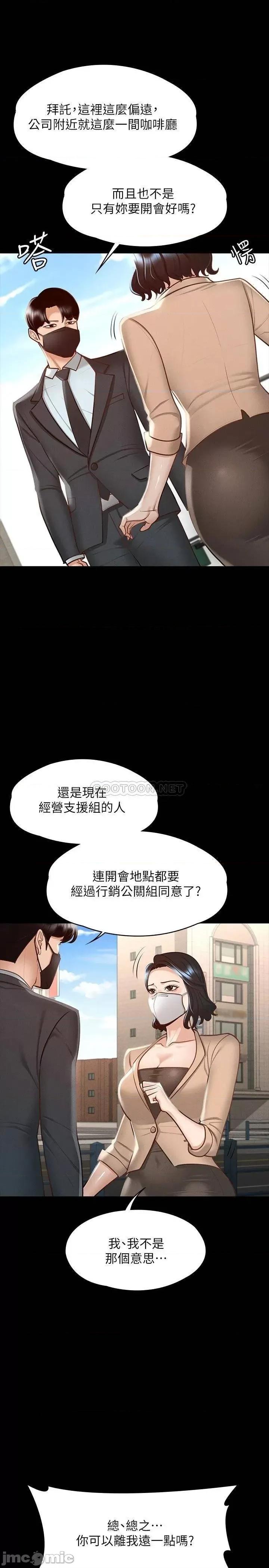 超级公务员 超级公务员18 第27页