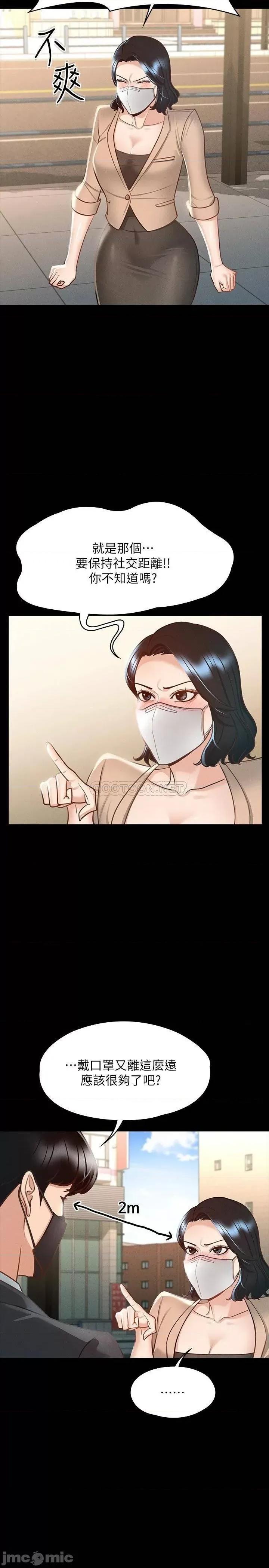 超级公务员 超级公务员18 第28页
