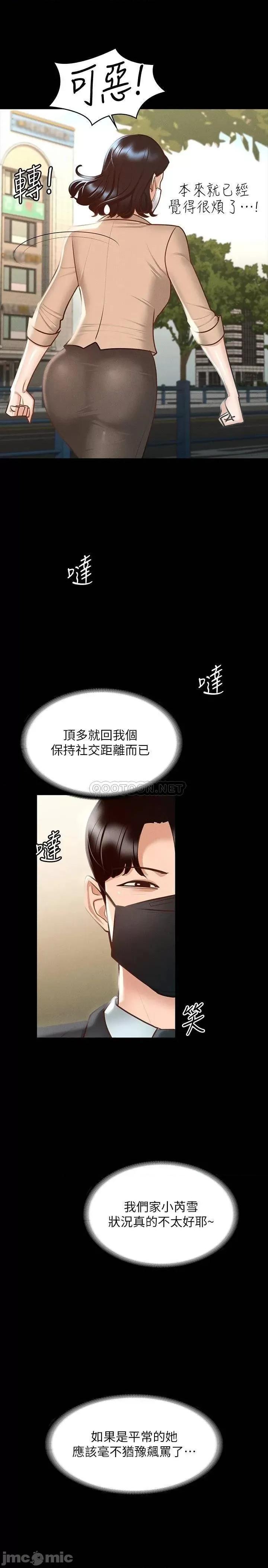 超级公务员 超级公务员18 第29页