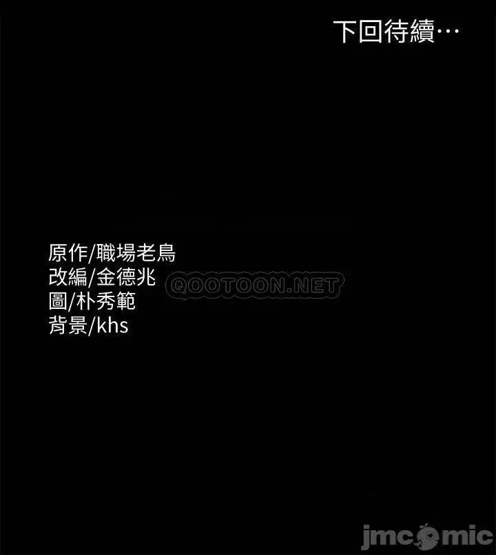 超级公务员 超级公务员18 第33页