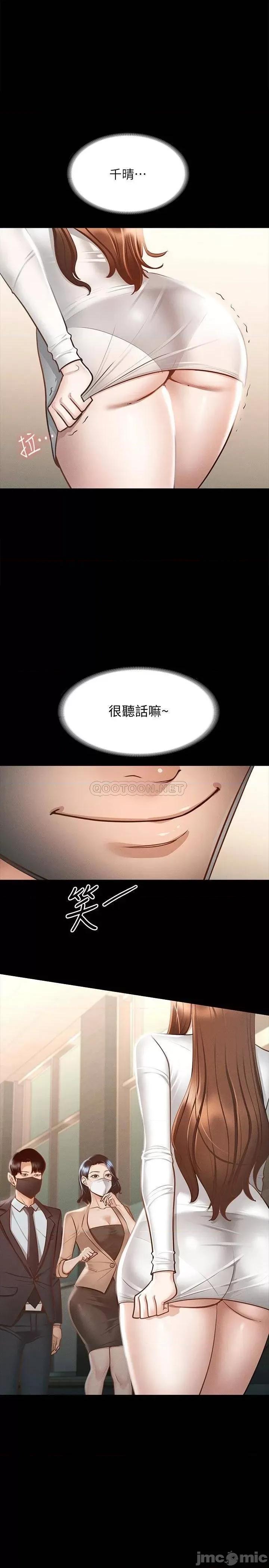 超级公务员 超级公务员19 第1页