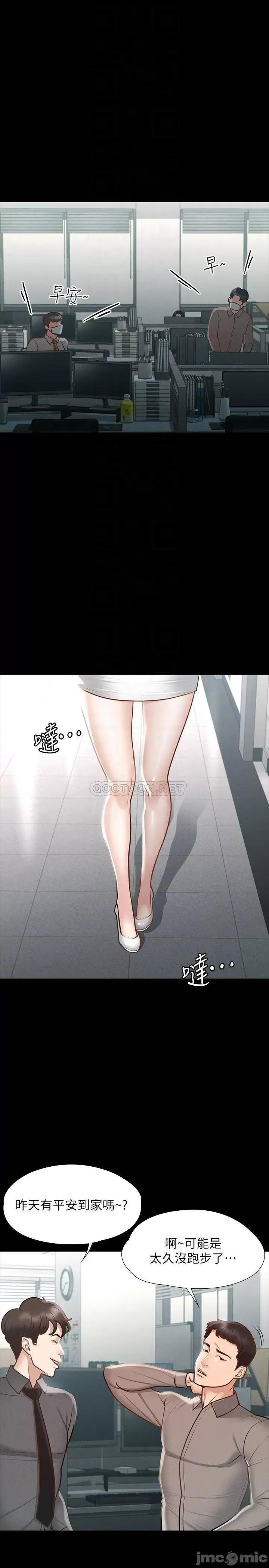 超级公务员 超级公务员19 第4页