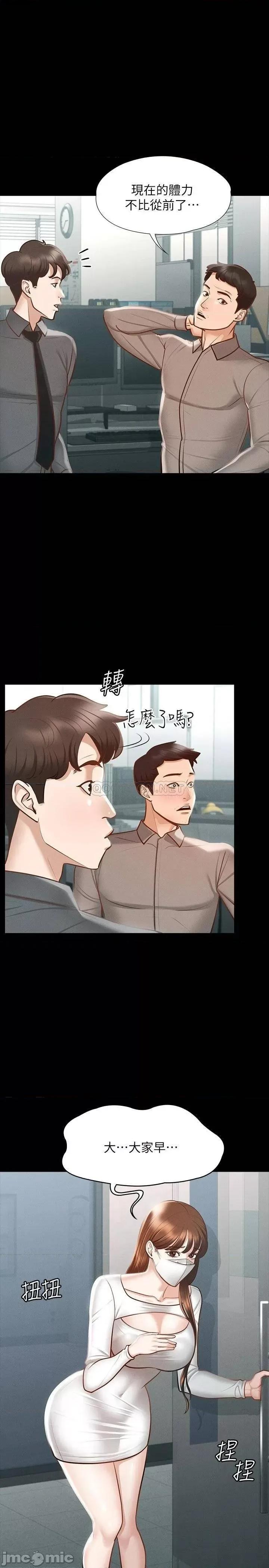 超级公务员 超级公务员19 第5页