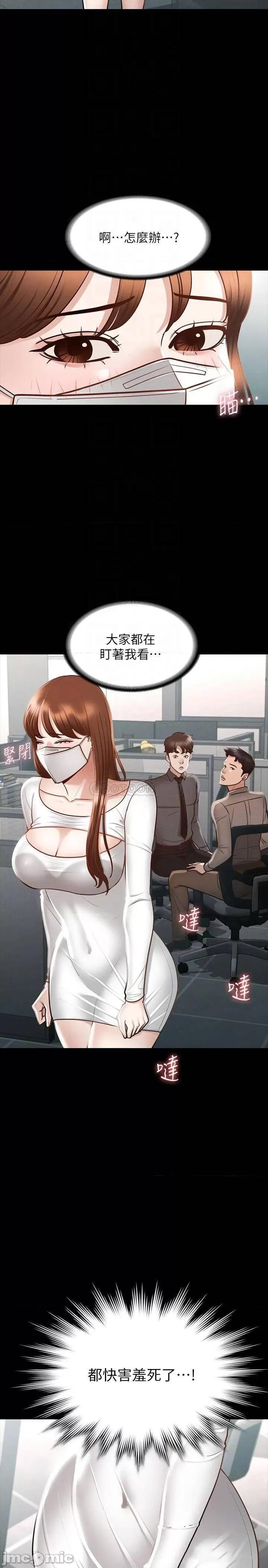 超级公务员 超级公务员19 第6页