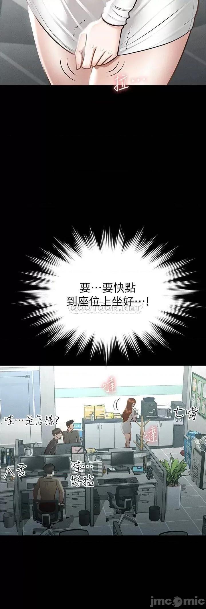 超级公务员 超级公务员19 第7页