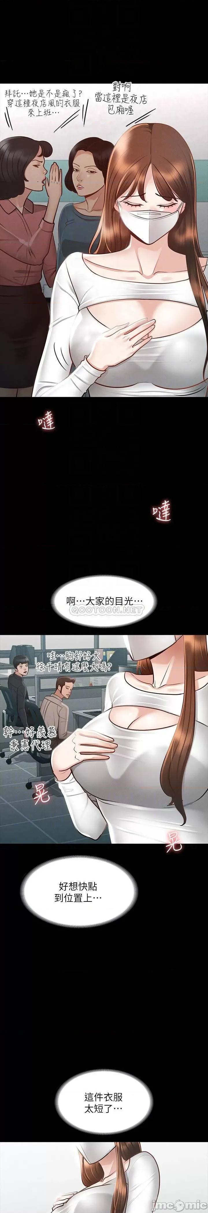 超级公务员 超级公务员19 第8页