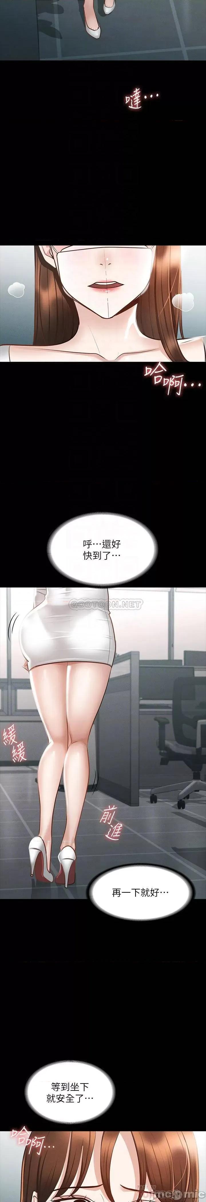 超级公务员 超级公务员19 第10页