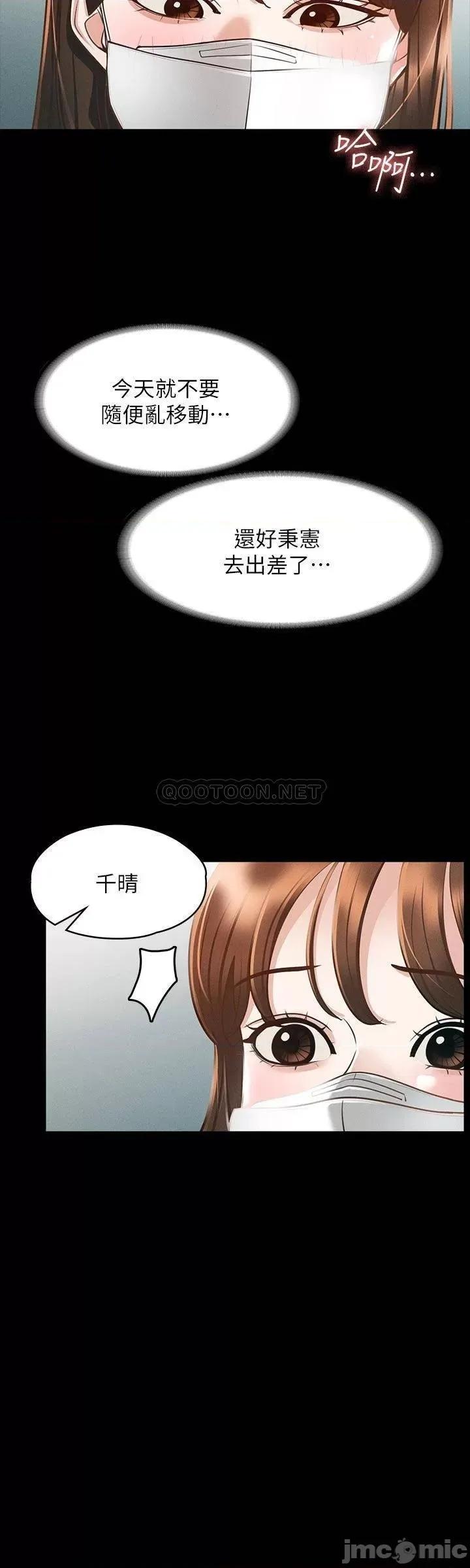 超级公务员 超级公务员19 第11页