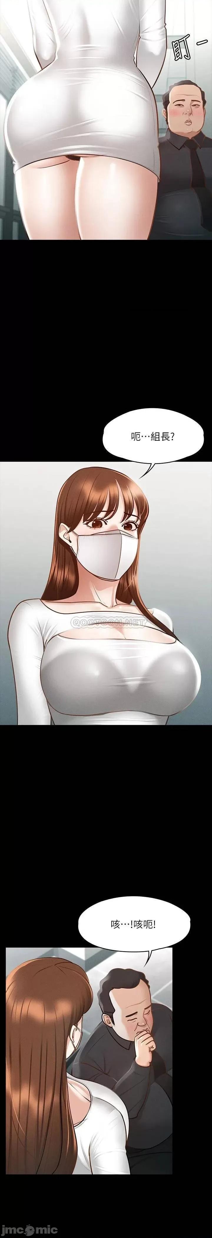 超级公务员 超级公务员19 第13页