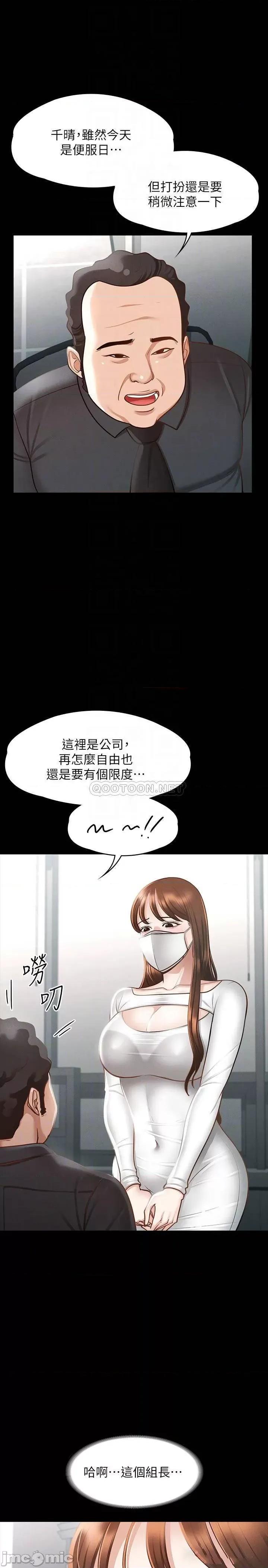 超级公务员 超级公务员19 第14页