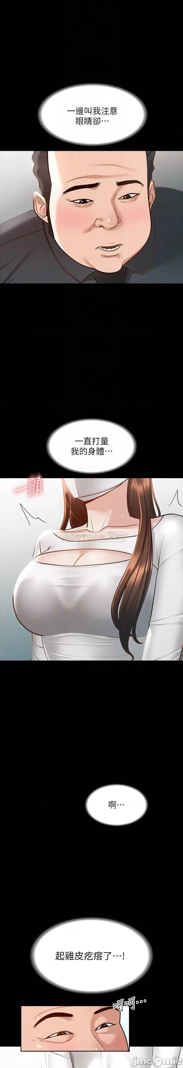 超级公务员 超级公务员19 第16页