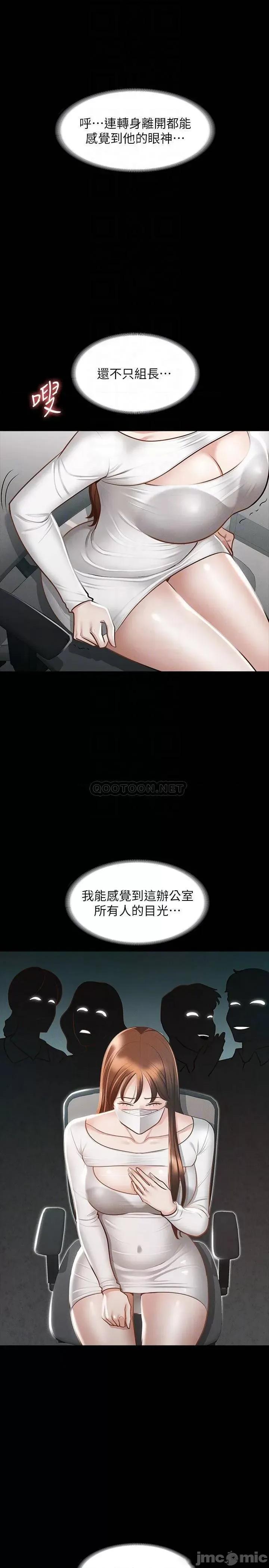 超级公务员 超级公务员19 第18页