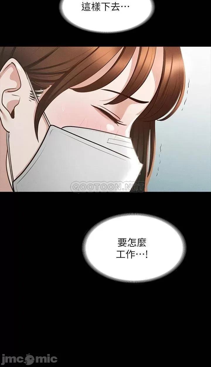 超级公务员 超级公务员19 第19页