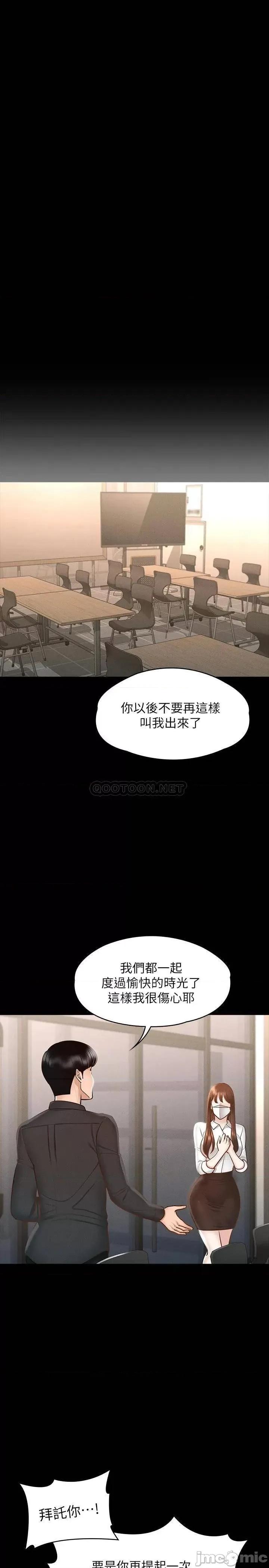 超级公务员 超级公务员19 第21页