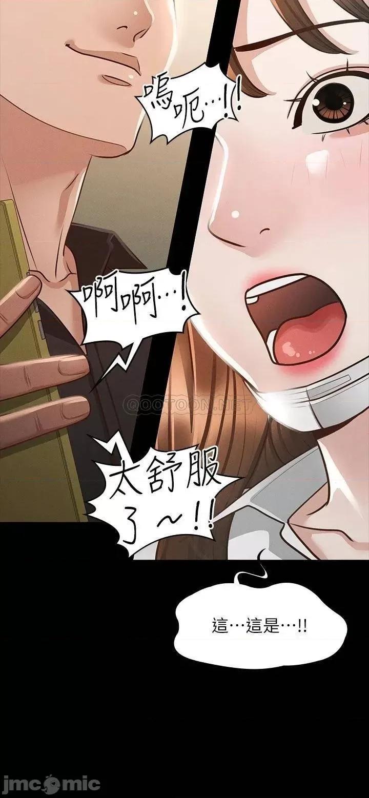 超级公务员 超级公务员19 第23页